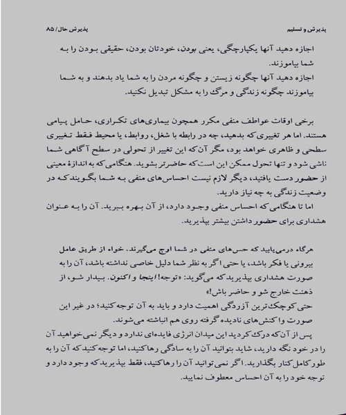 تمرین نیروی حال - نمونه اول - جزیره کتاب های الکترونیکی